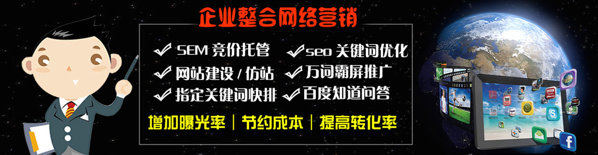 南京百度开户高返点